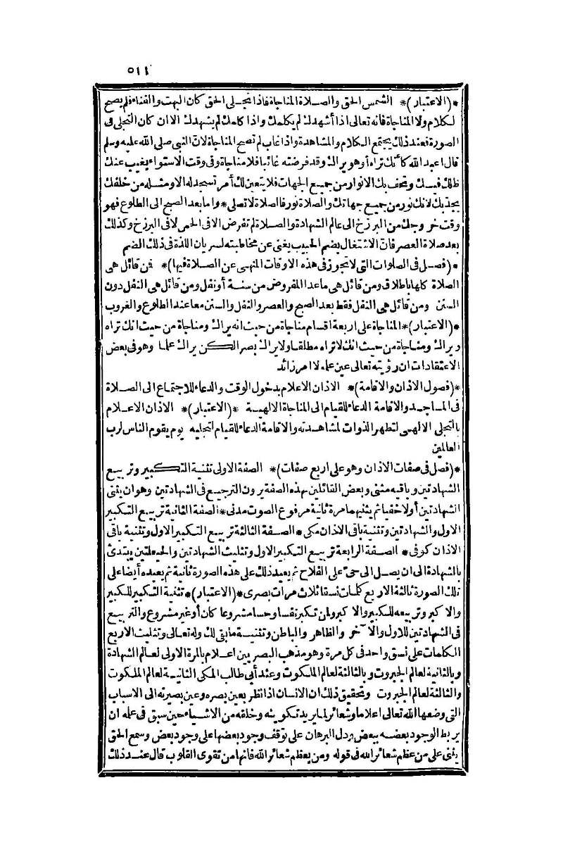 futmak.com - Page 511 - from part One of the second Boulaq edition